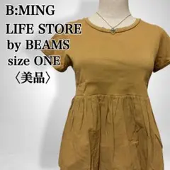 【美品】ビーミングライフストアバイビームス 異素材組み合わせドッキングカットソー