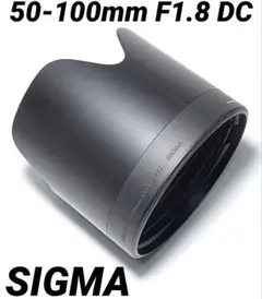 2025年最新】sigma 50 100mm f1 8 dcの人気アイテム - メルカリ