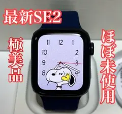 【ほぼ未使用】最新型Apple Watch SE第二世代　40mm
