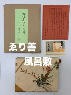 2025年最新】池坊専好立花図の人気アイテム - メルカリ