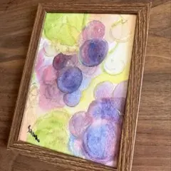 ぶどう（2L版サイズ）自作の水彩画