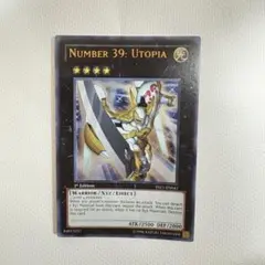 No.39 希望皇ホープ　英語　ウルトラレア