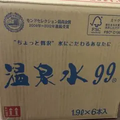 温泉水99 1.9 L 6本セット 新品