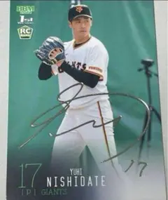 読売ジャイアンツ 西舘勇陽選手 直筆サイン入りキャップ Amazon.co.jp: 読売ジャイアンツ 西舘勇陽 直筆サインカード RE