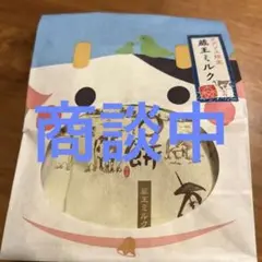 ✩.*˚陸奥〜蔵王ミルク 千日餅✩.*˚