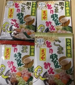 石川発 とり野菜味噌 2種 計4袋