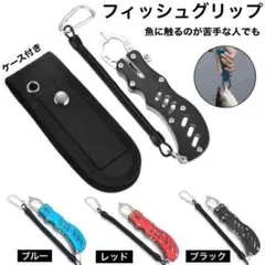 フィッシュグリップ フィッシュキャッチャー 魚つかみ 魚ばさみ ステンレス製