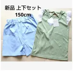 新品 150cm 女の子 夏上下セット ノースリーブTシャツ＆キュロットパンツ