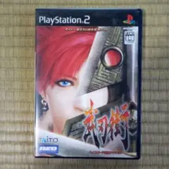 PS2ソフト　武刃街