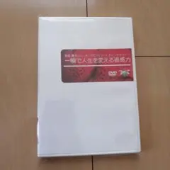 一瞬で人生を変える直感力 本田健✕リン・ロビンソン　DVD