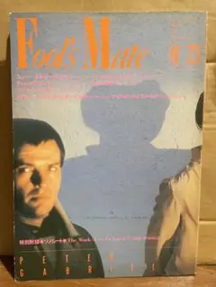 Fool's Mate 1982年9月号　vol. 23