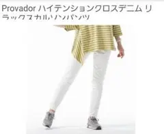 QVCハイテンションパンツ