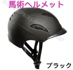 タイムセール】乗馬 ヘルメット 乗馬用品 乗馬用 初心者 サイズ