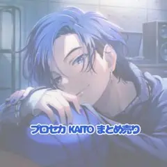 プロセカ KAITO まとめ売り
