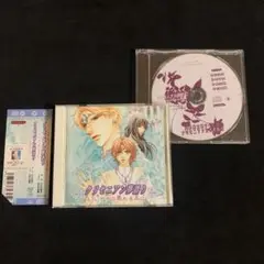 クリセニアン夢語り　初回特典座談会CD付き　　　　　　ひかわ玲子原作　ドラマCD