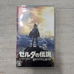 ゼルダの伝説　ブレスオブザワイルド
