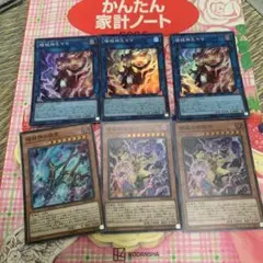 遊戯王　破械カード