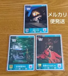 桜川市のロゲットカード3枚組　メルカリ便発送