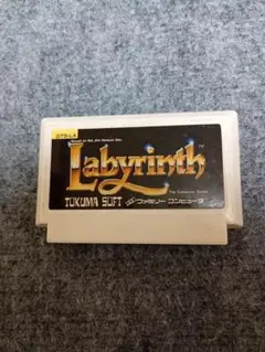 レトロファミコンソフト！徳間書店　ラビリンス　Labyrinth