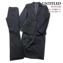 美品★アンタイトル スーツ スカート パンツ 3点セット 黒 ブラック 春夏用