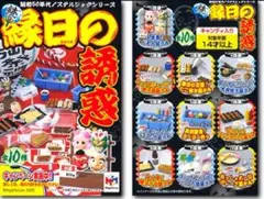 メガハウス　縁日の誘惑　まとめセット 1284745726.jpg?1626704865