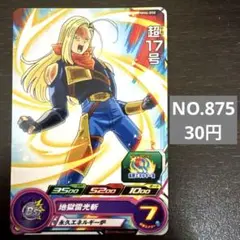 【メル40452】人造人間 16号 17号 18号 セル完全体 まとめ売り m61858414428_1.jpg?1739746471