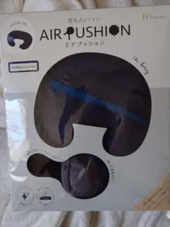 AIR PUSHION エアクッション ネイビー