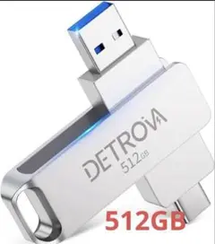 DETROVA USBメモリ 512GB 2in1 USB-A&Type-C