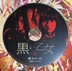 レンタル落ちDVD 黒い乙女ーQー