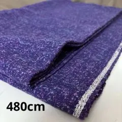 生地 ウール silk コートなどへ 紫