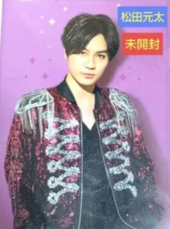 Travis Japan 松田元太 サマパラ 2020 クリアファイル 未開封品