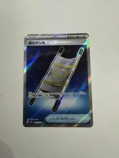 ポケモンカード 夜のタンカ & メガフシギバナex