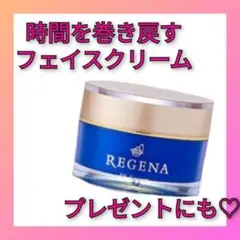 【高級クリーム!】リジェナ フェイスクリーム エイジング 日本製 保湿 乾燥