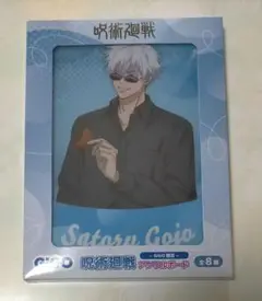 呪術廻戦 GiGO限定 イラストアクリルボード 五条悟