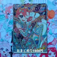 ひみつのアイプリ アイプリカード おとめ星4スペースバズリウムプラネットパラレル