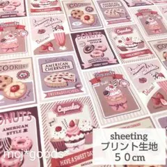 QUILTGATE　アメリカンレトロスイーツ　プリント生地50cm　セピアカラー