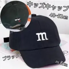 子供✷キッズキャップ 帽子✷m&mロゴ 刺繍✷男女兼用✷48〜52㎝✷ブラック