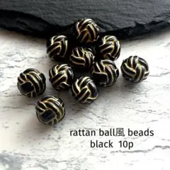 rattan ball風 beads black