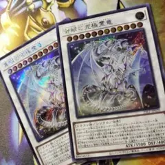 遊戯王　青眼の究極霊竜　ブルーアイズ　シークレット2枚　ロゴ無し　まとめ