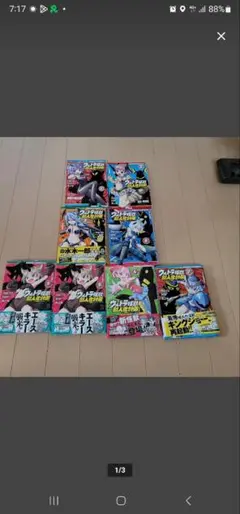 ウルトラ怪獣擬人化計画　コミック　全巻セット