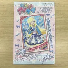 ひみつのアイプリ みつき スポーティバレエコアブルー ちゃお 付録 9月号
