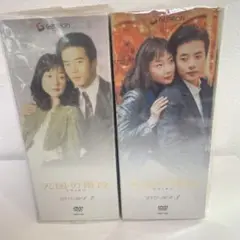 天国の階段 DVD-BOX 初回限定版 2BOXセット