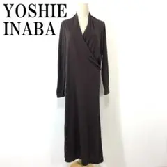 YOSHIE INABA ヨシエイナバ ロングワンピース ブラウン 9 B930