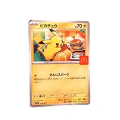 ポケモン ピカチュウ ハッピーセット　マック　ポケカ