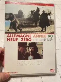新ドイツ零年(｜洋画・外国映画