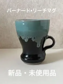 値下げ！未使用　牛ノ戸焼　人気　カップ＆ソーサー　染め分け　鳥取 m61865192864_1.jpg?1749640819