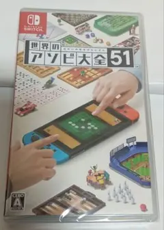 【未開封】世界のアソビ大全51　ニンテンドースイッチ