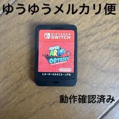 マリオオデッセイ　スイッチ　ソフトのみ