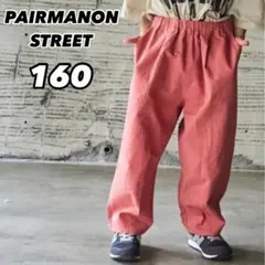 新品 PAIRMANONワイドシルエットバルーンサーカスパンツ ピンク 160