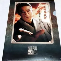 初版set 京極夏彦 超事典 解体新書1999/京極夏彦の謎 謎が謎を…中禅寺秋 初版set 京極夏彦 超事典 解体新書1999/京極夏彦の謎 謎が謎を